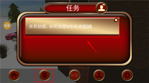 怎么接取任务截图3