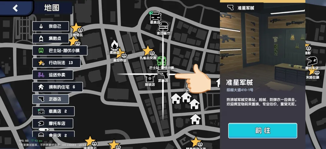 新手专属子弹购买超详细教程1