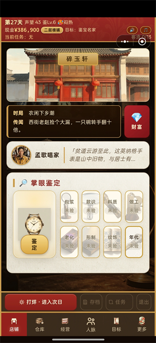 新手攻略1