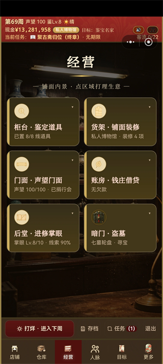 新手攻略3