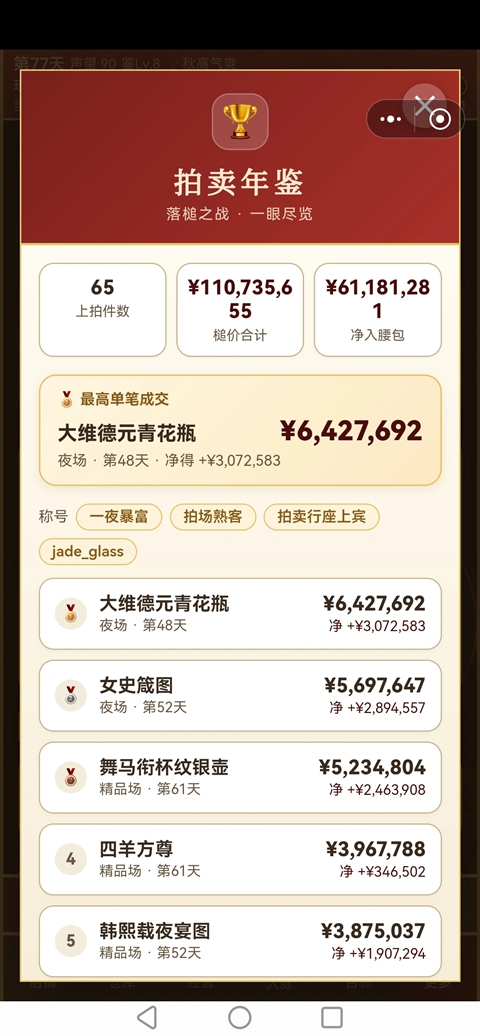 游戏攻略2