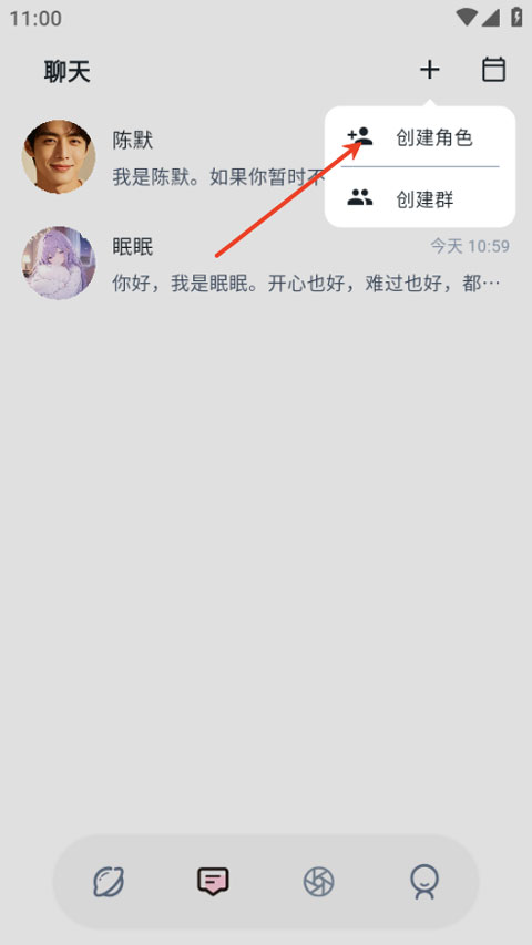 使用方法截图2