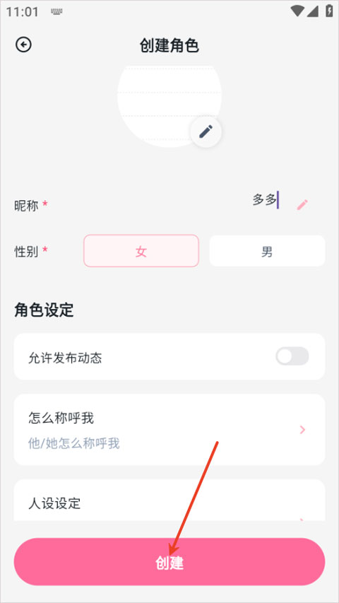 使用方法截图3