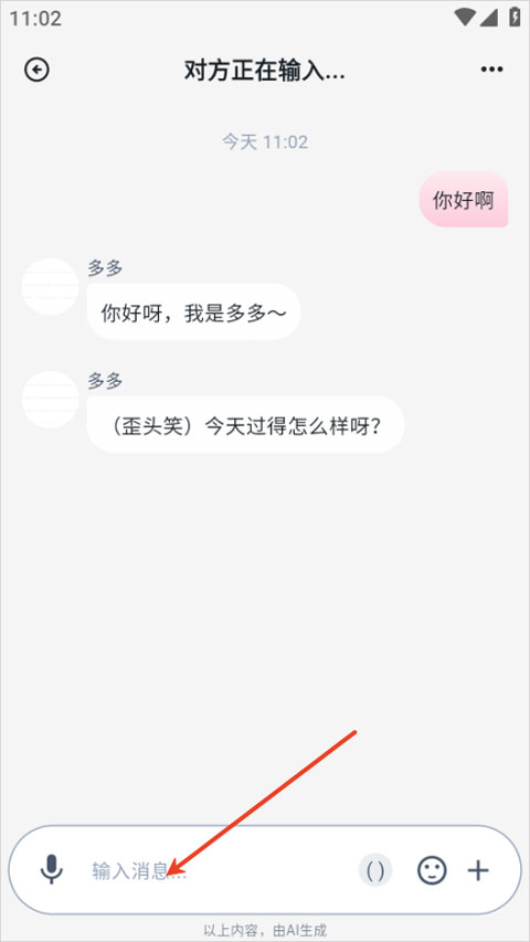使用方法截图4