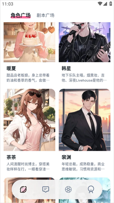 使用方法截图5