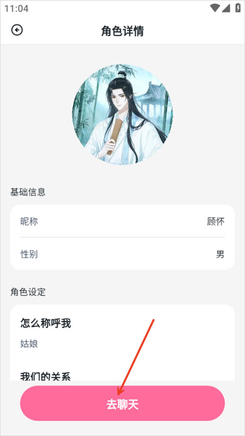 使用方法截图6