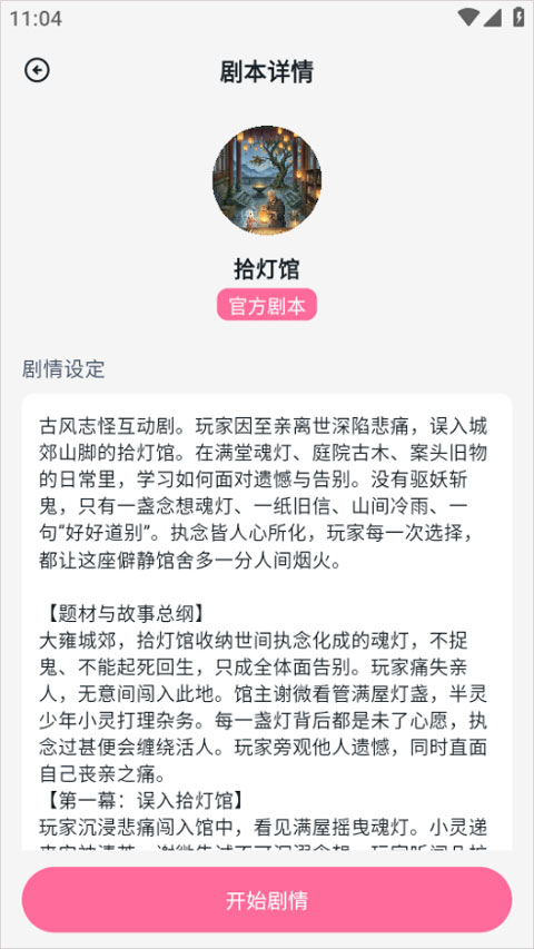 使用方法截图7