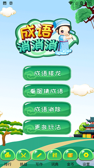 闯关教程1
