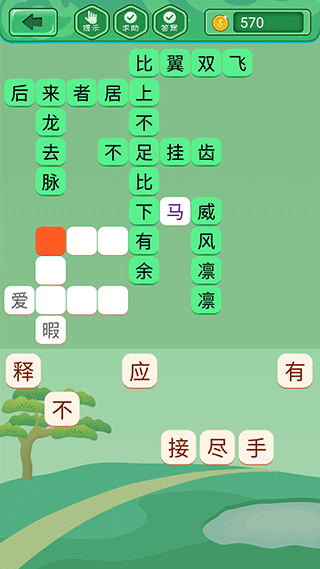 闯关教程2