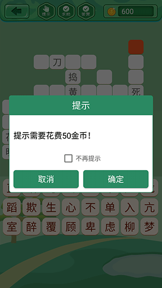 闯关教程4