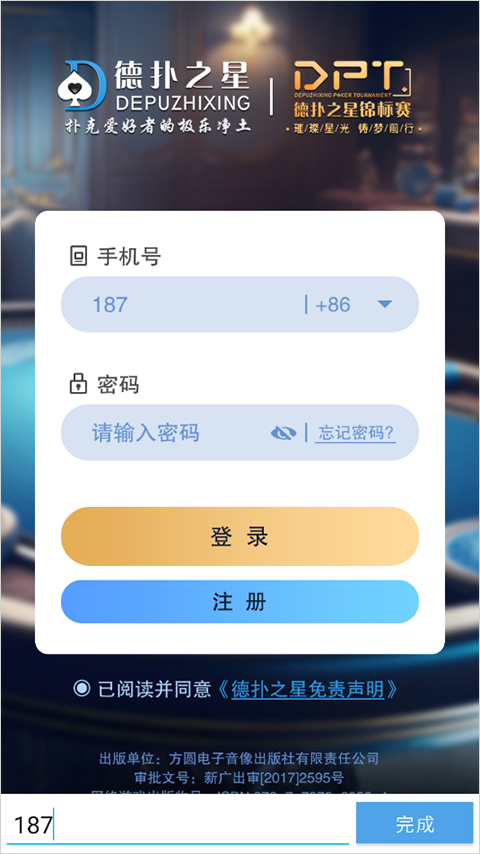 使用方法截图1