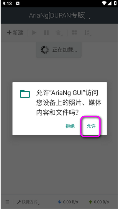怎么用截图1