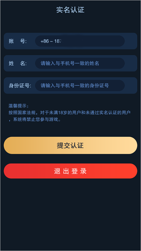 使用方法截图3