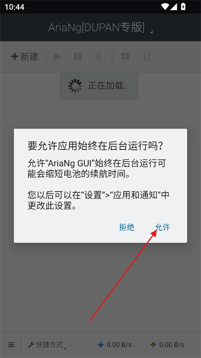 怎么用截图2
