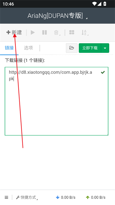 怎么用截图3