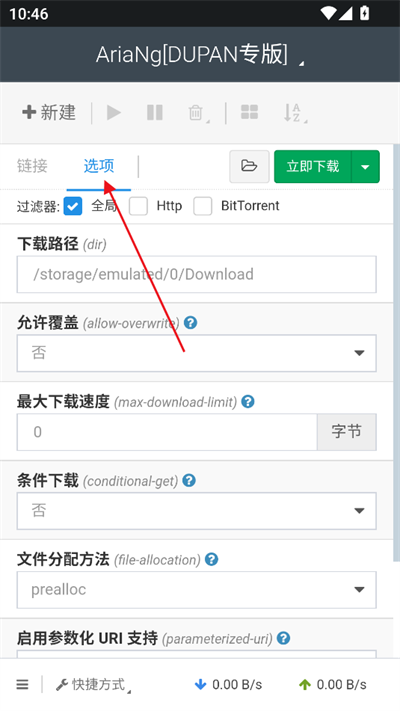 怎么用截图4