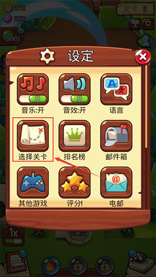 游戏怎么给怪物换位置2