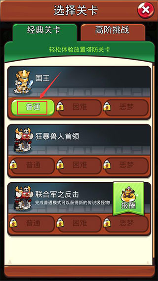 游戏怎么给怪物换位置3