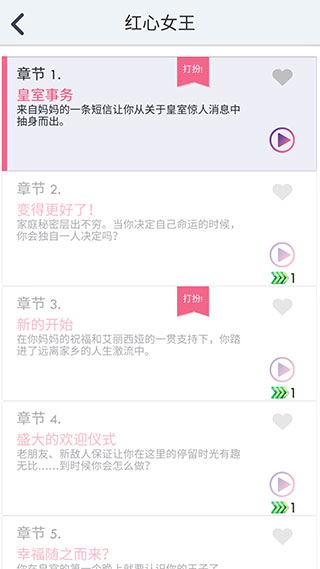 游戏攻略6