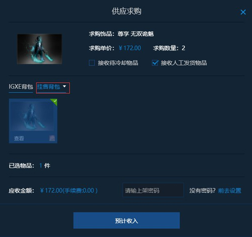暂挂解除方法截图3