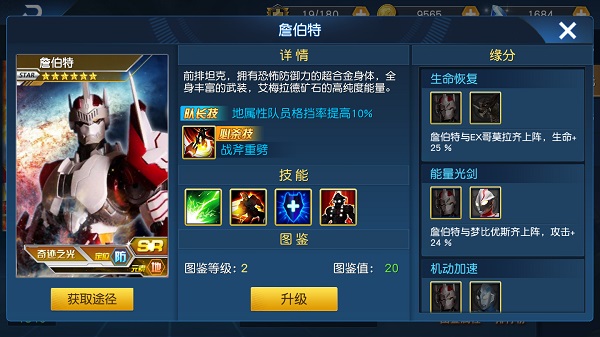 英雄类型优劣分析截图1