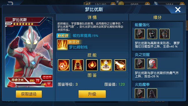 英雄类型优劣分析截图2