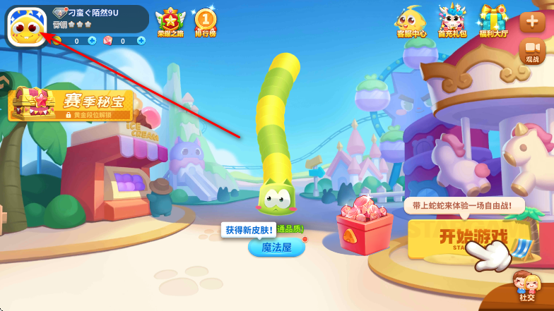 怎么改名字截图1