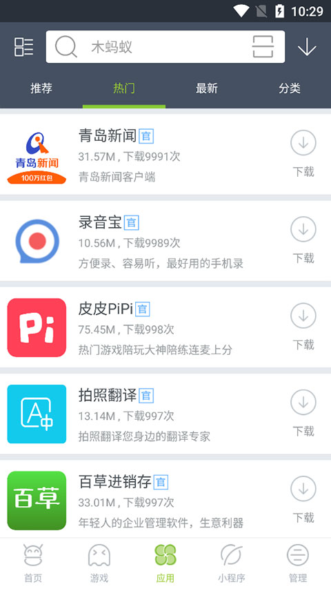 使用方法3