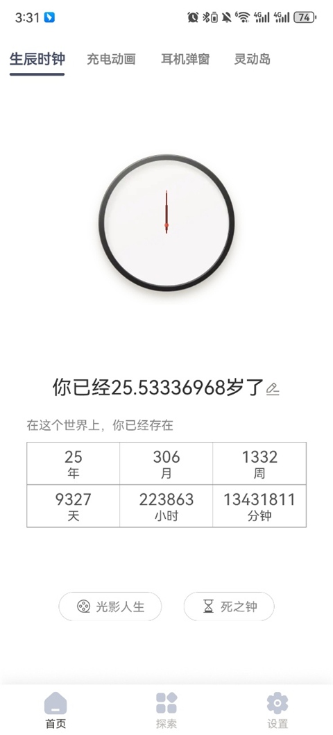 使用方法2