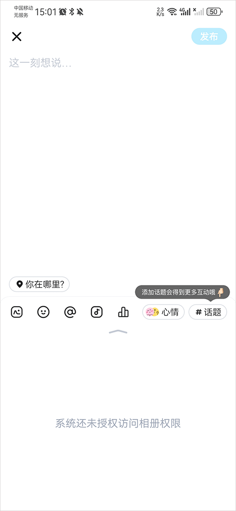 怎么发动态截图2