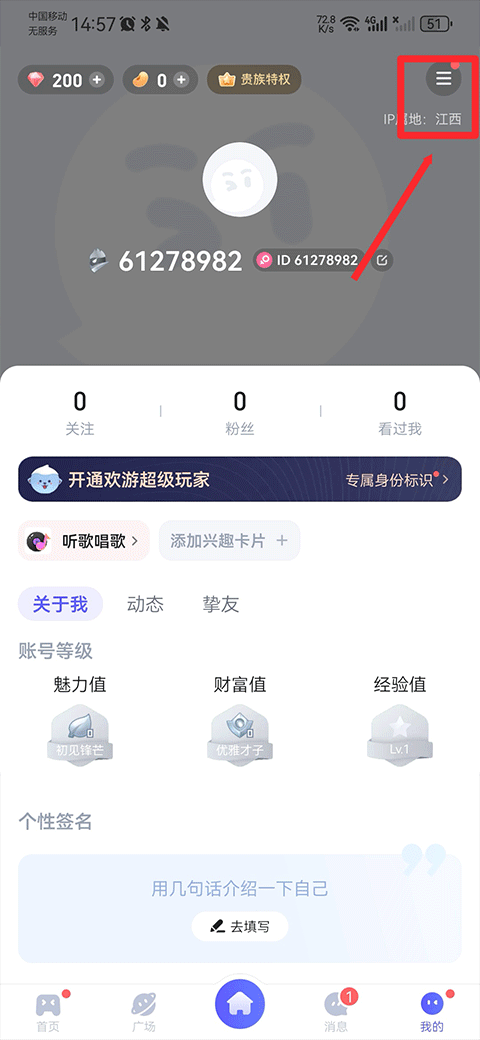 怎么设置悬浮球截图1