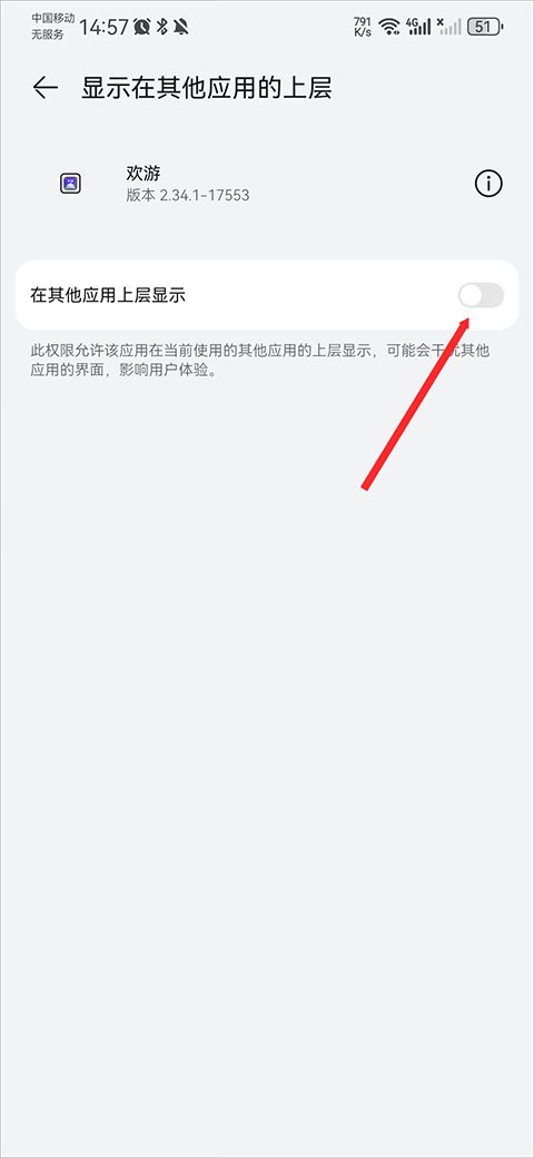 怎么设置悬浮球截图4