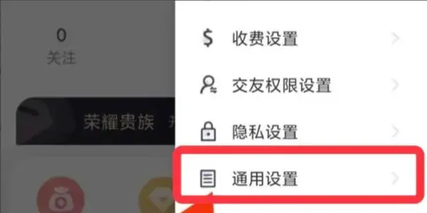 如何开启丘比特牵线功能截图2
