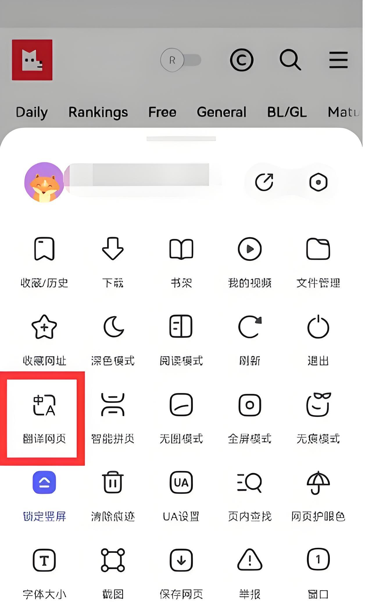 使用方法截图2
