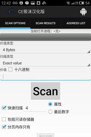 使用教程截图2
