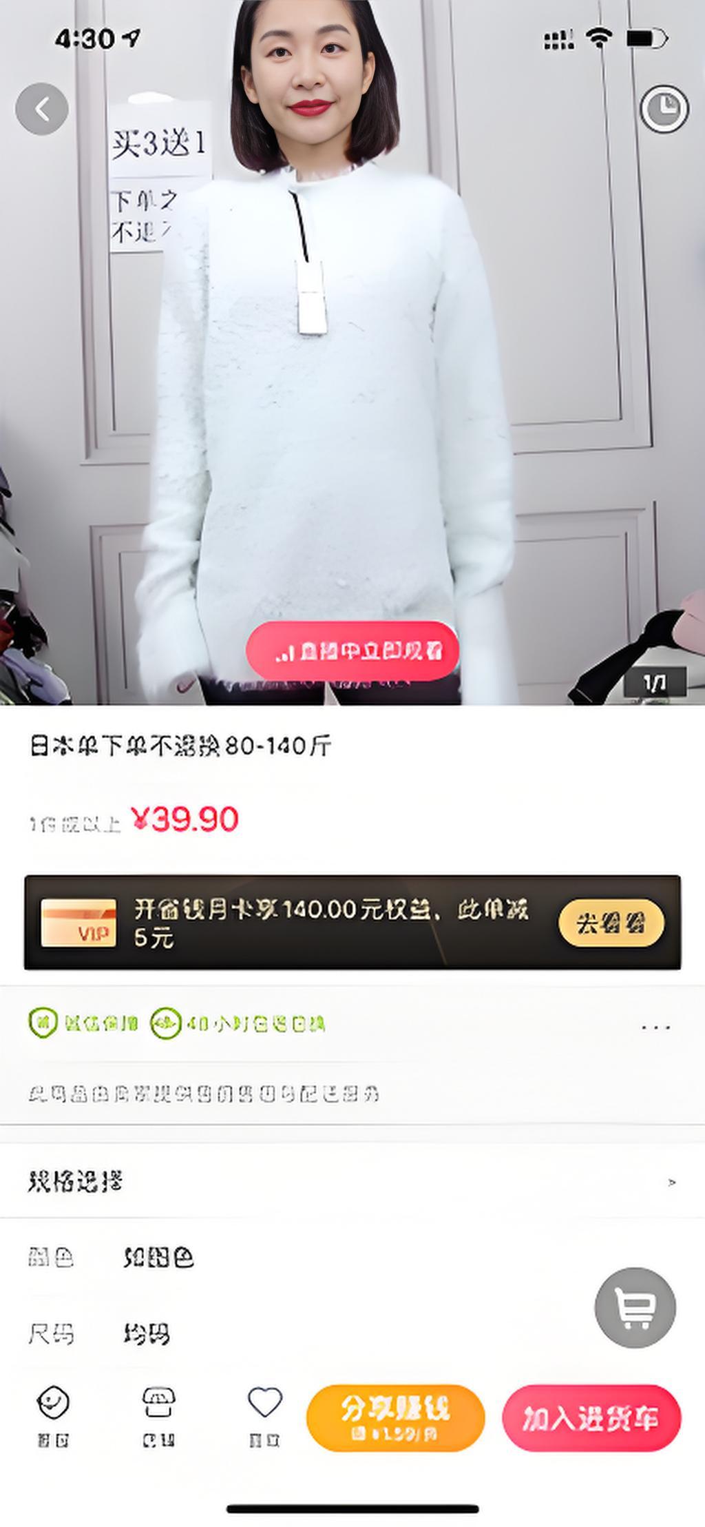 购买衣服教程截图2