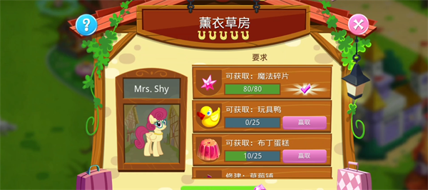 游戏攻略截图4