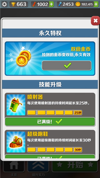 道具攻略截图1