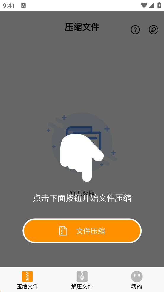 怎么压缩1