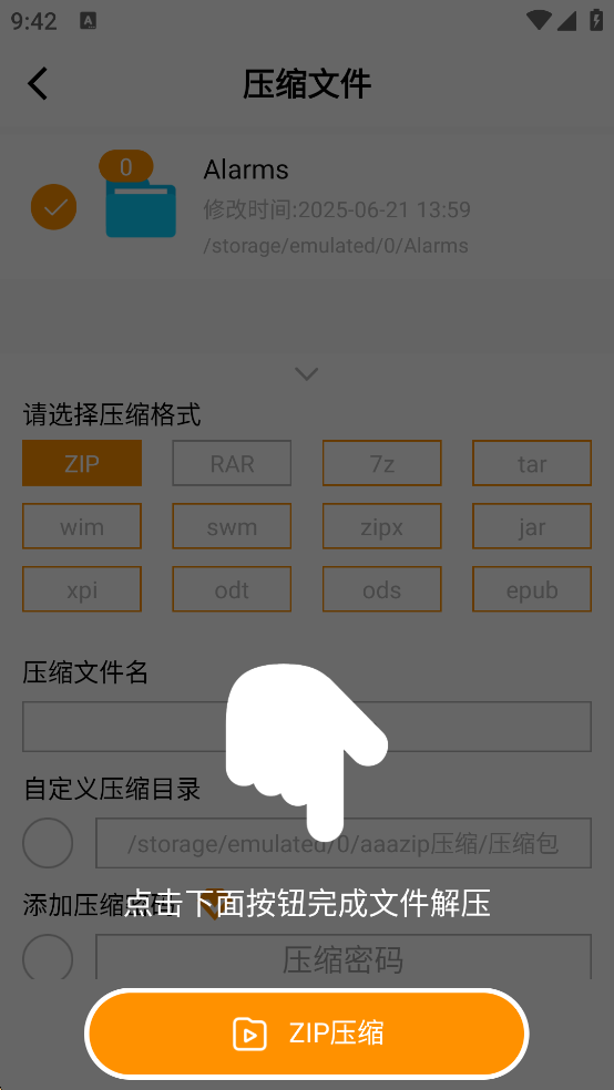怎么压缩3