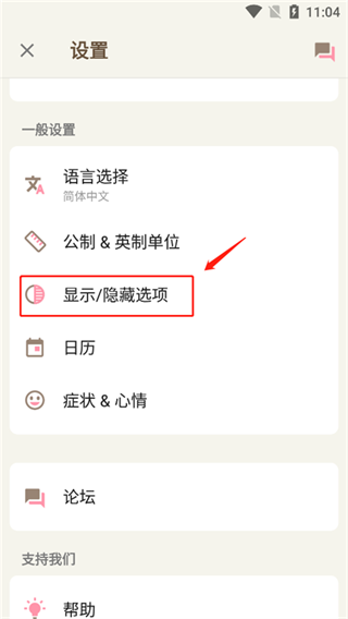 如何隐藏排卵日/受孕期?2