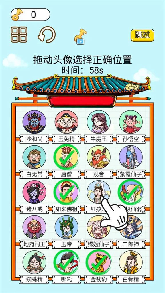 新手攻略截图1