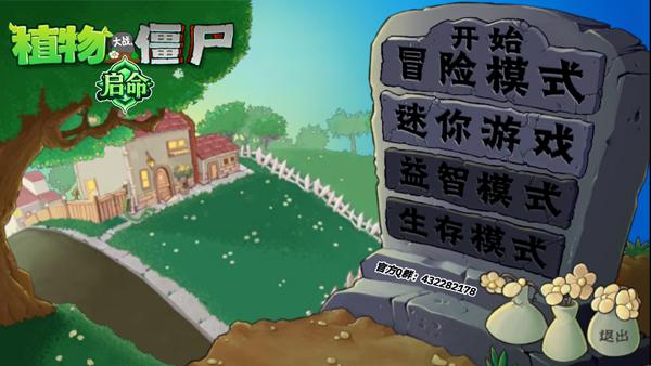 游戏攻略截图1