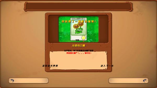 游戏攻略截图5