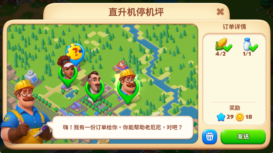 游戏快速升级攻略1