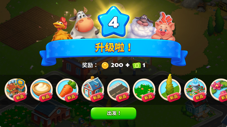 游戏快速升级攻略2