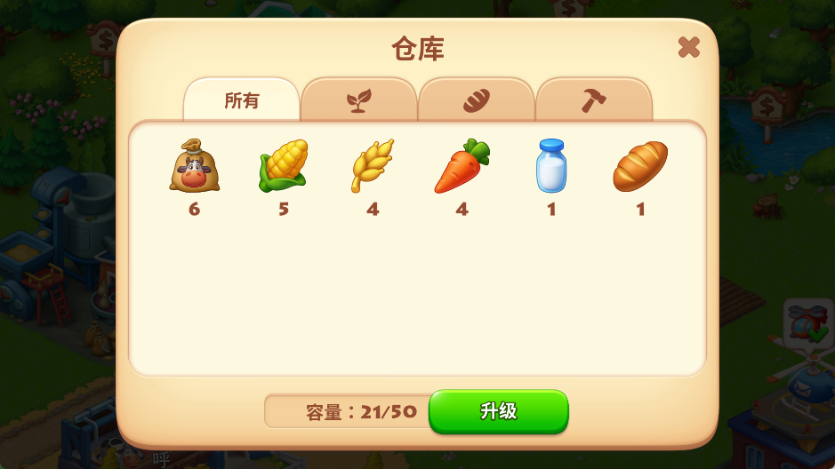游戏快速升级攻略3