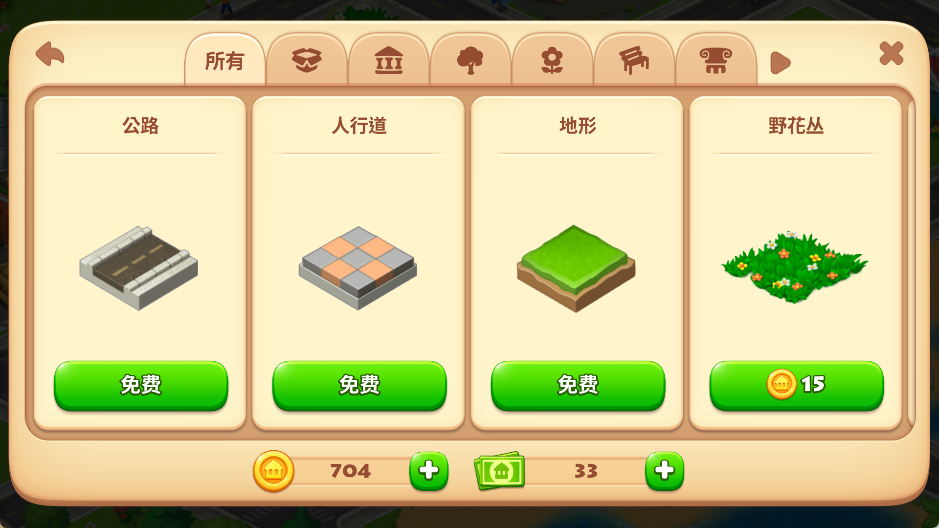 游戏攻略4