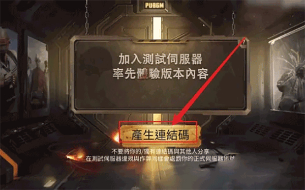 测试服怎么进截图1