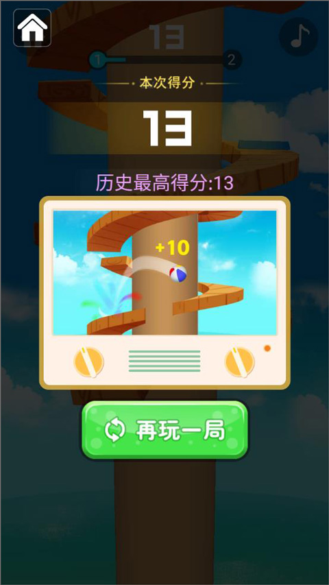 怎么玩截图3